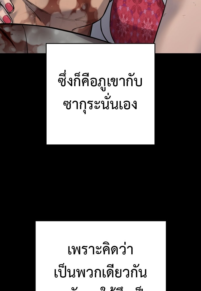 ตำรวจนักฆ่า - หน้า 84