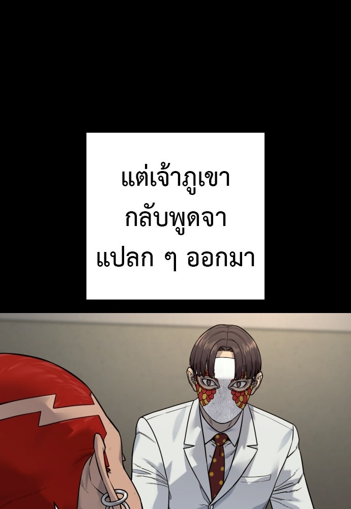 ตำรวจนักฆ่า - หน้า 86