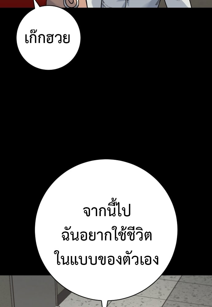 ตำรวจนักฆ่า - หน้า 87