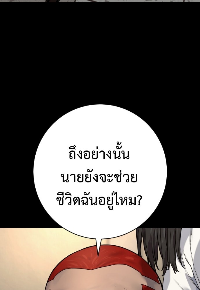 ตำรวจนักฆ่า - หน้า 89
