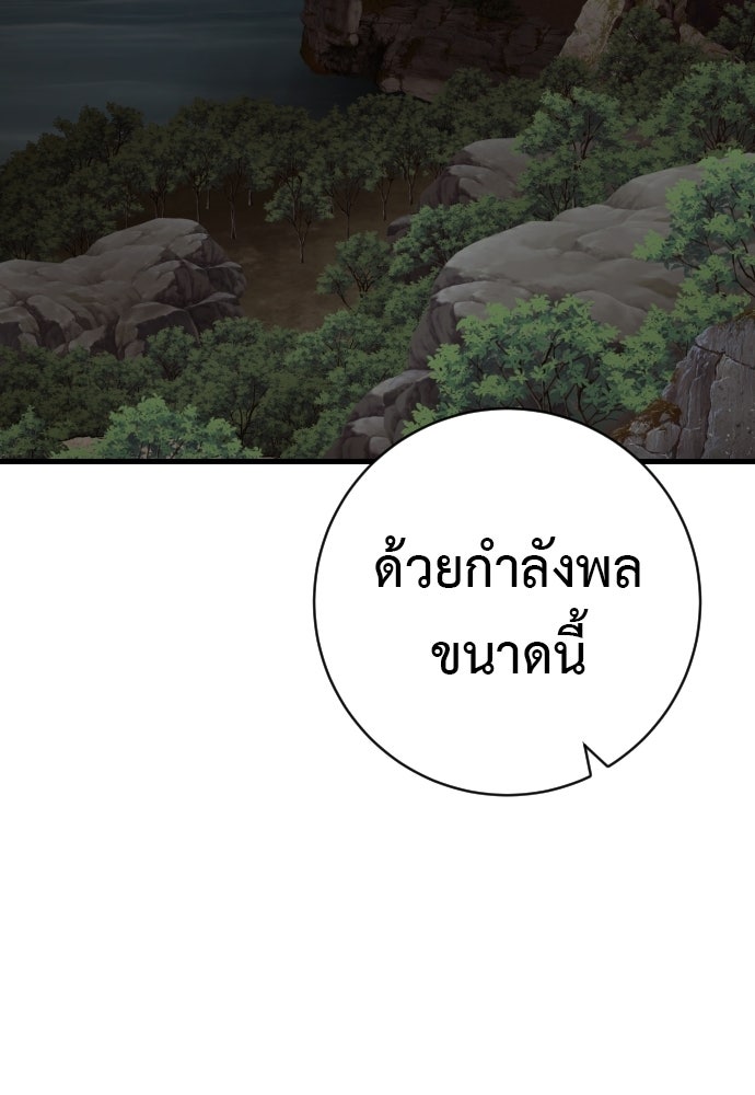 ตำรวจนักฆ่า - หน้า 9