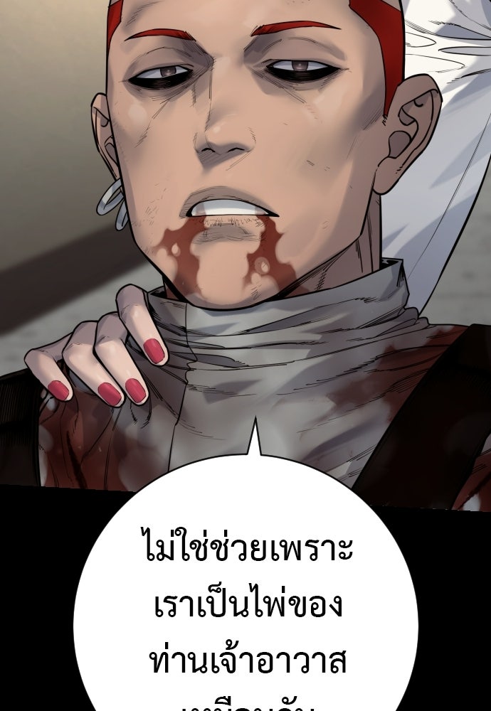ตำรวจนักฆ่า - หน้า 90