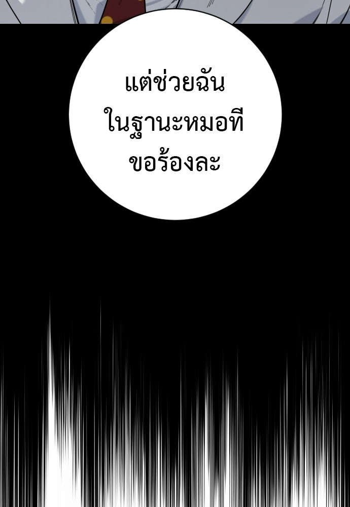 ตำรวจนักฆ่า - หน้า 92