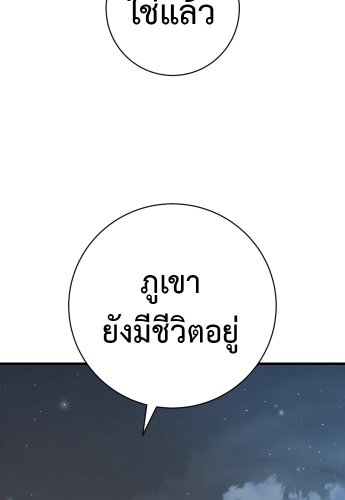 ตำรวจนักฆ่า - หน้า 96