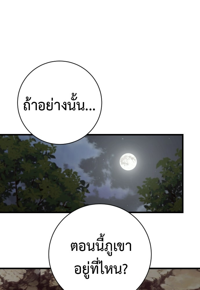 ตำรวจนักฆ่า - หน้า 1