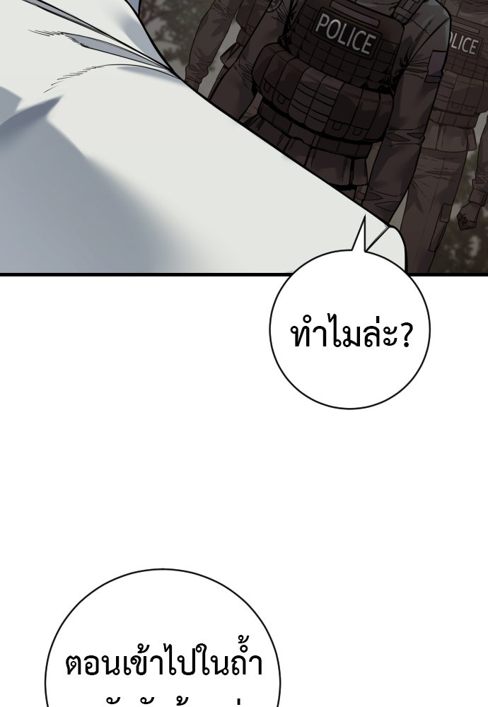 ตำรวจนักฆ่า - หน้า 10