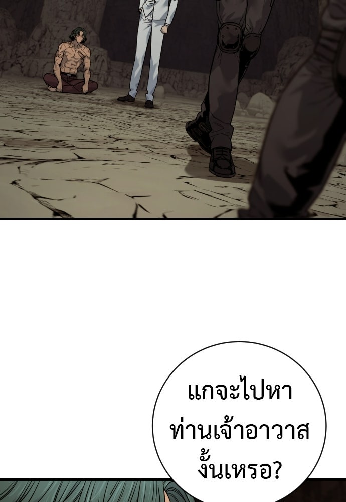 ตำรวจนักฆ่า - หน้า 100