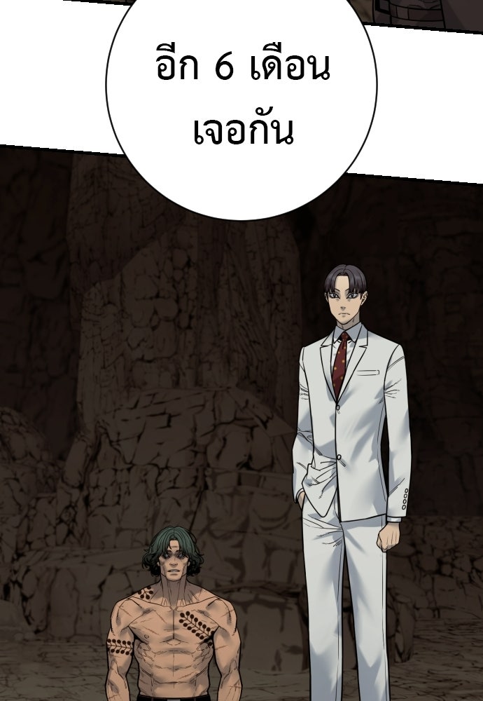 ตำรวจนักฆ่า - หน้า 108