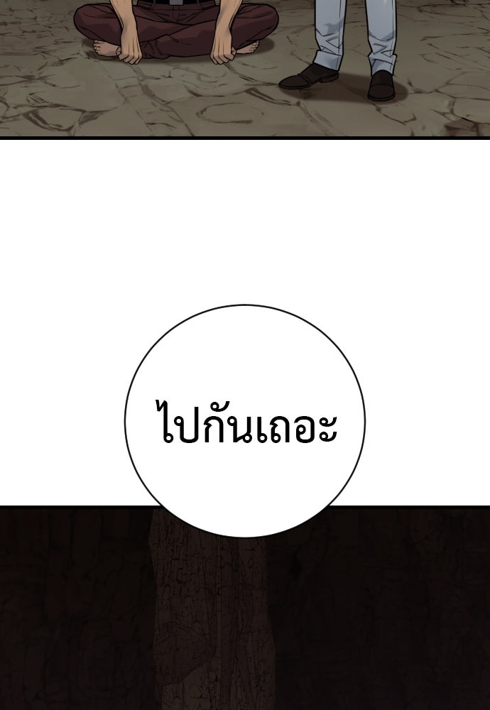ตำรวจนักฆ่า - หน้า 109