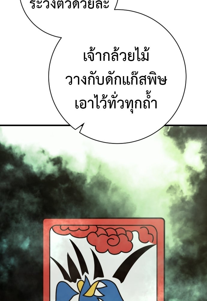 ตำรวจนักฆ่า - หน้า 11