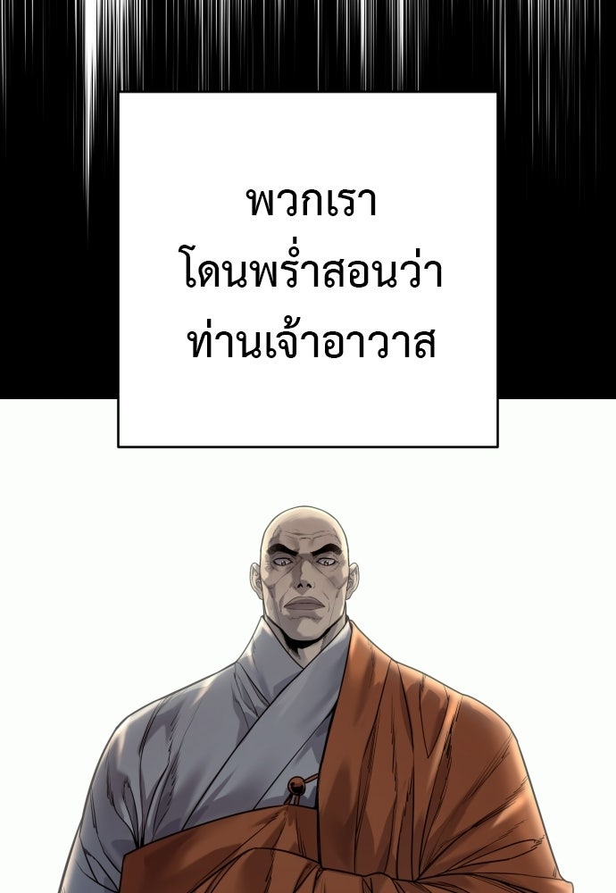 ตำรวจนักฆ่า - หน้า 19