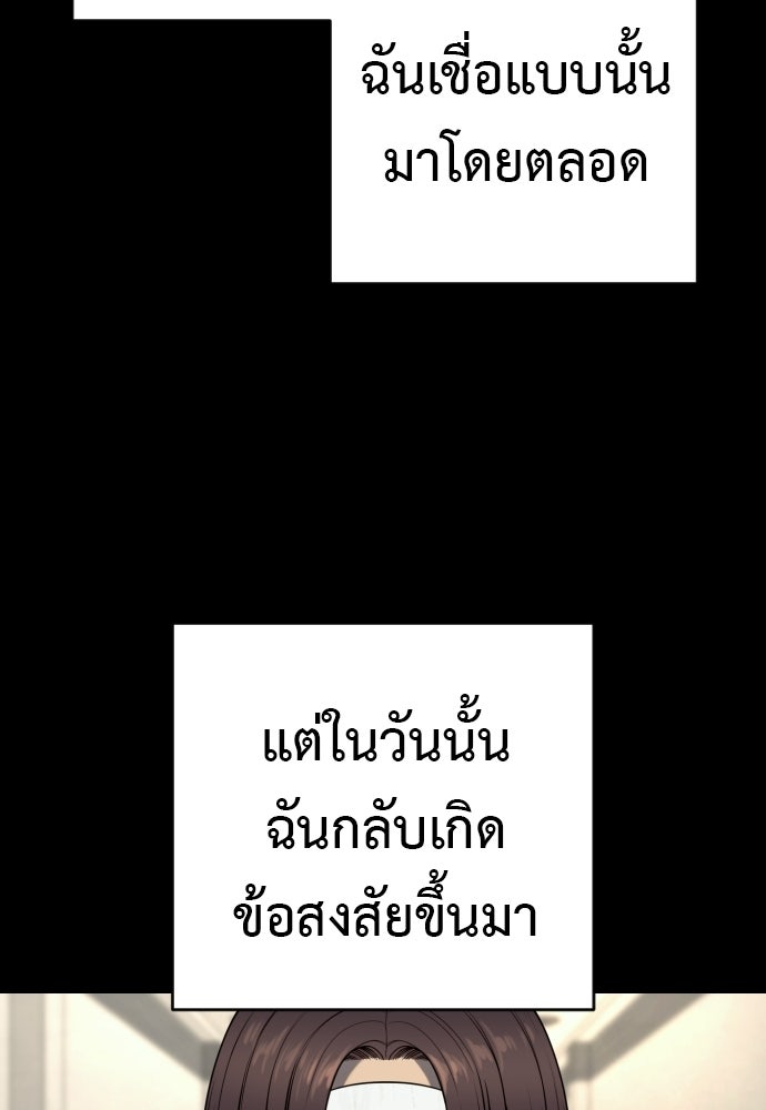 ตำรวจนักฆ่า - หน้า 21