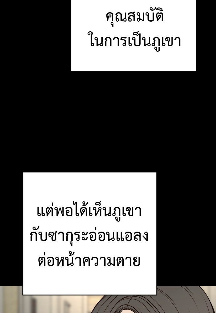 ตำรวจนักฆ่า - หน้า 26