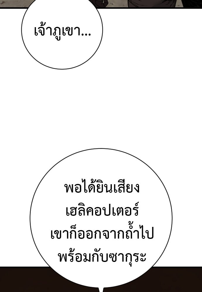 ตำรวจนักฆ่า - หน้า 3