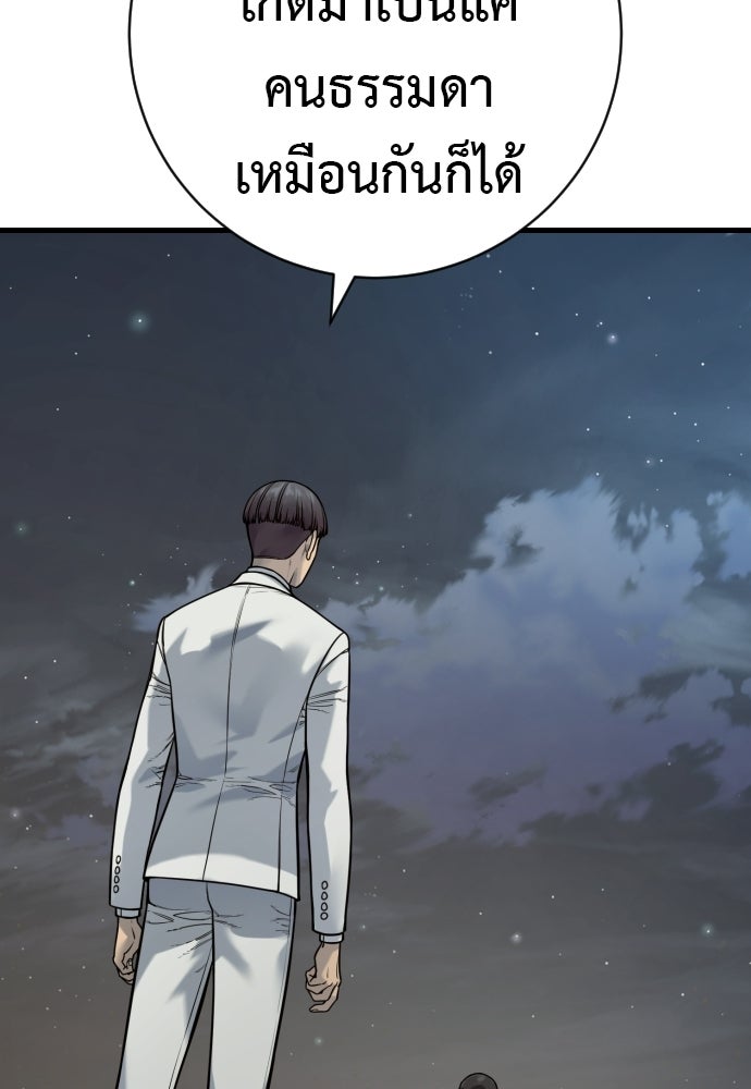 ตำรวจนักฆ่า - หน้า 31