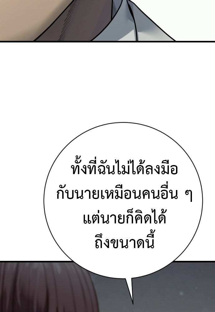 ตำรวจนักฆ่า - หน้า 34
