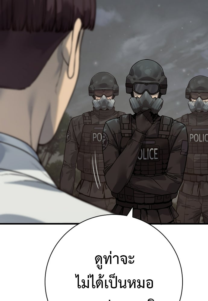 ตำรวจนักฆ่า - หน้า 35
