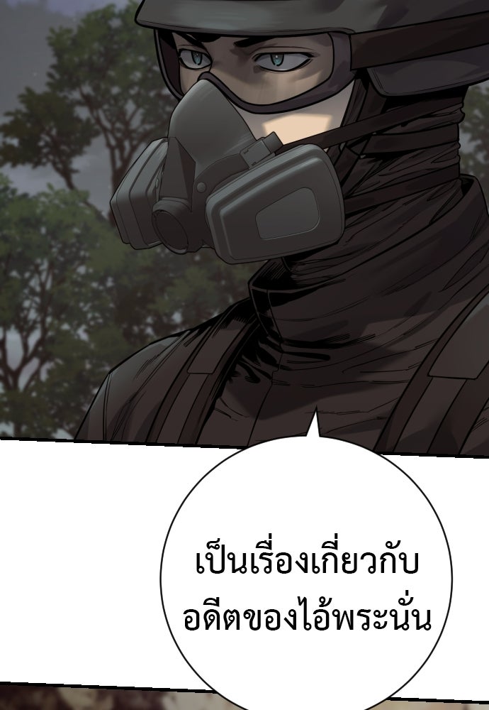 ตำรวจนักฆ่า - หน้า 37