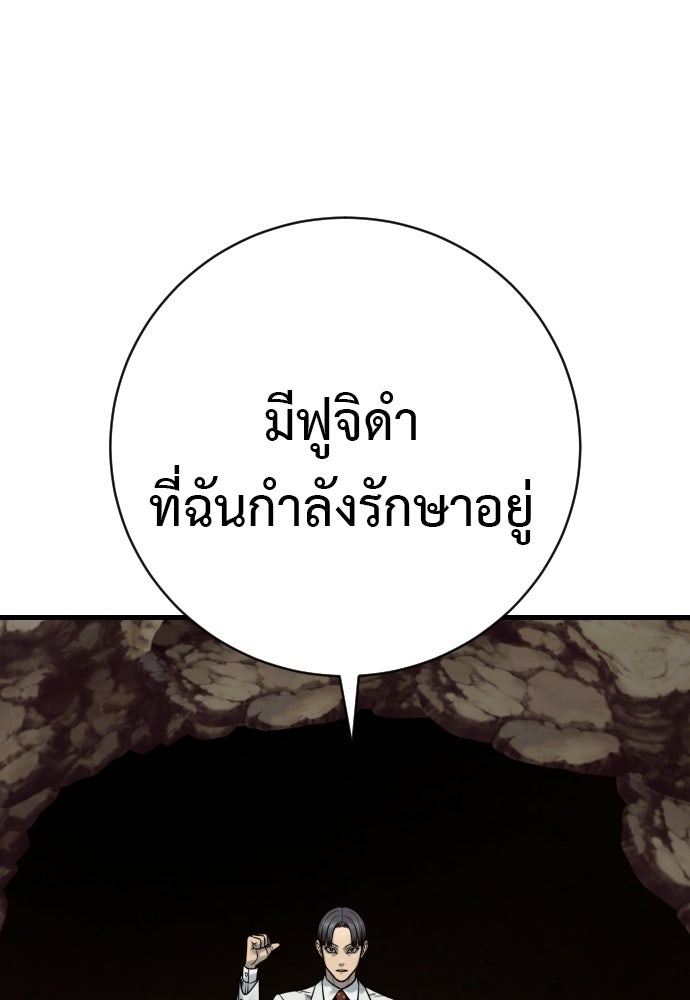 ตำรวจนักฆ่า - หน้า 49