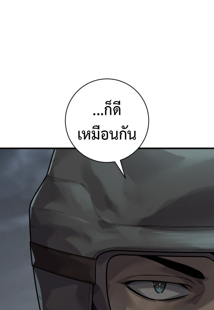 ตำรวจนักฆ่า - หน้า 51