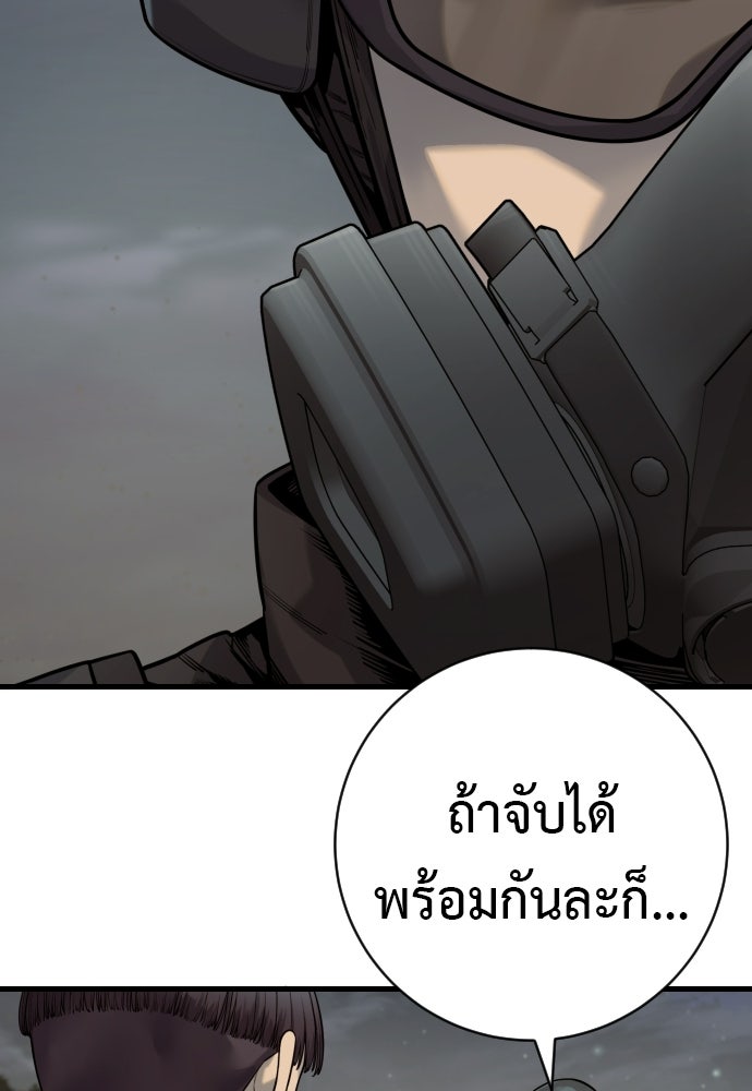 ตำรวจนักฆ่า - หน้า 52