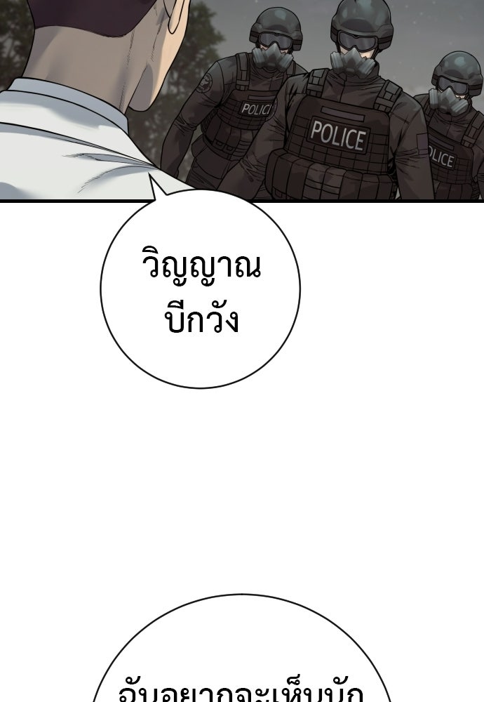 ตำรวจนักฆ่า - หน้า 53