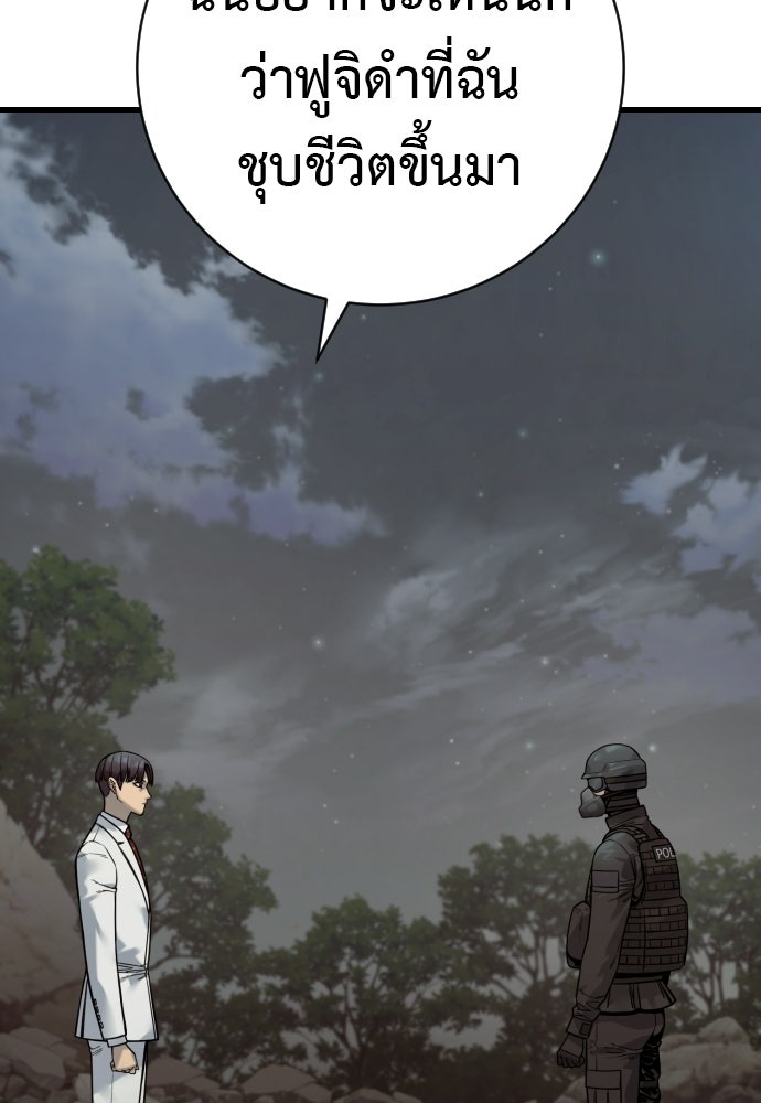 ตำรวจนักฆ่า - หน้า 54