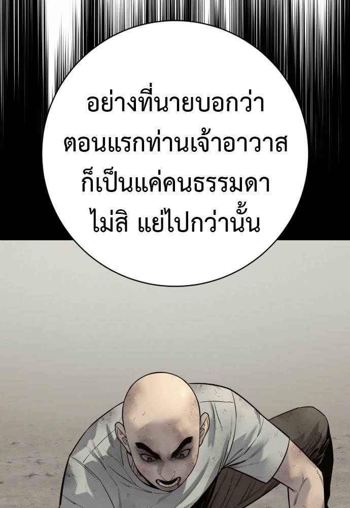 ตำรวจนักฆ่า - หน้า 56