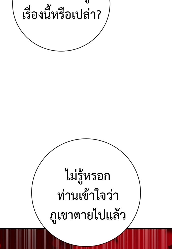 ตำรวจนักฆ่า - หน้า 6