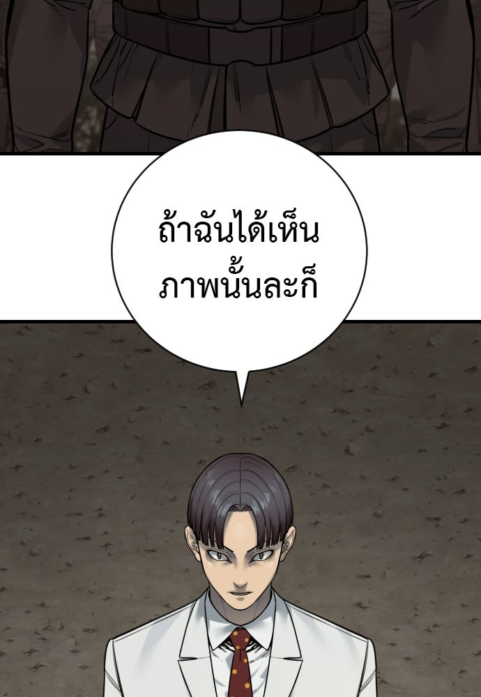 ตำรวจนักฆ่า - หน้า 64