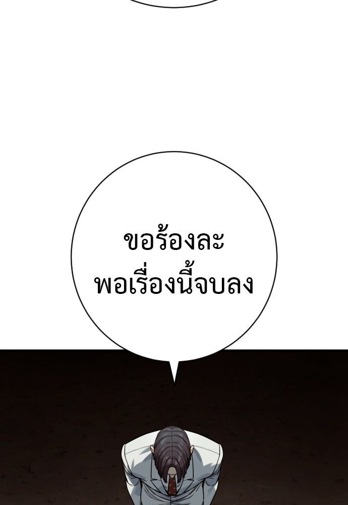 ตำรวจนักฆ่า - หน้า 66