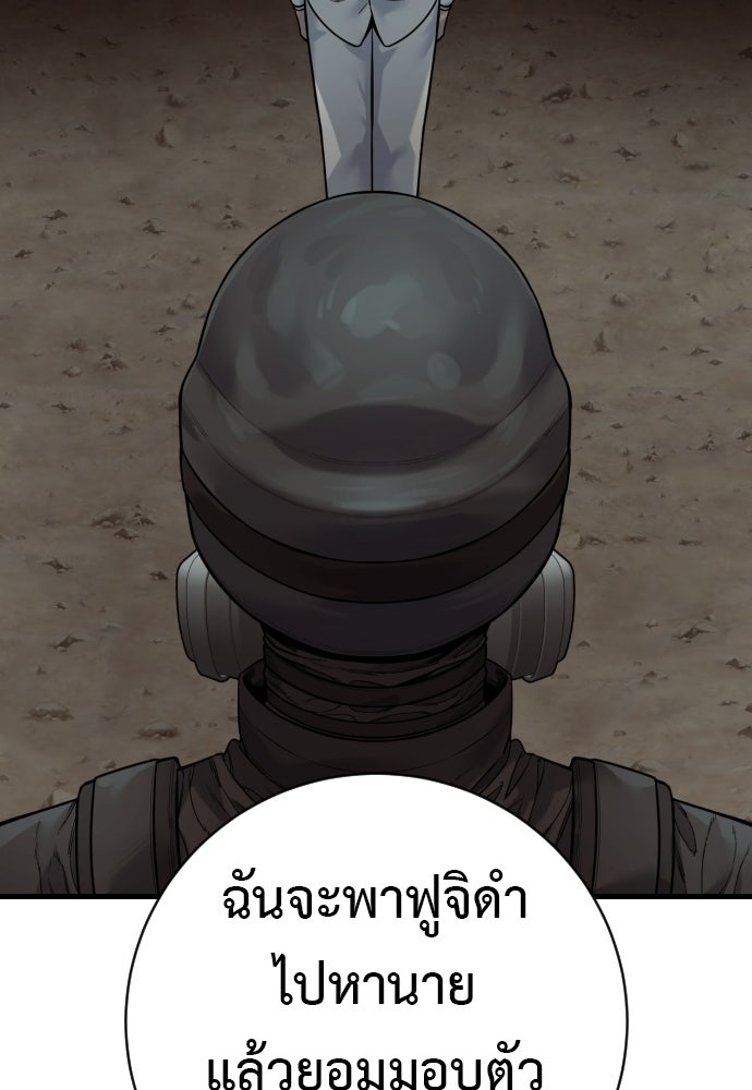 ตำรวจนักฆ่า - หน้า 67