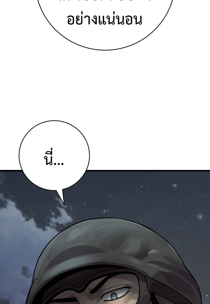 ตำรวจนักฆ่า - หน้า 68