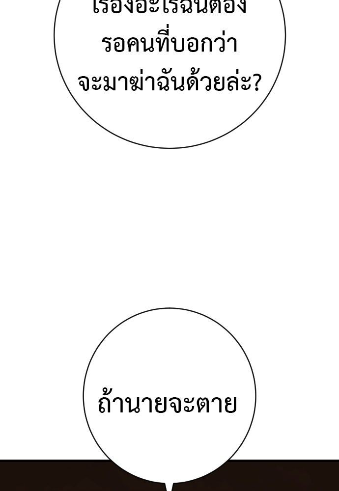 ตำรวจนักฆ่า - หน้า 70