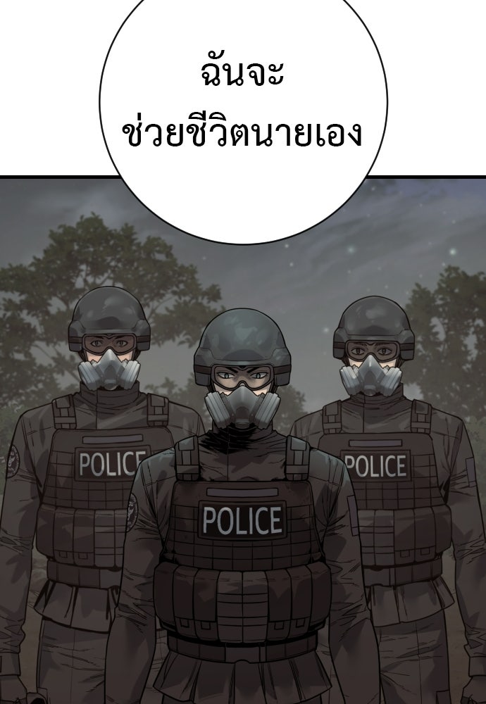 ตำรวจนักฆ่า - หน้า 72