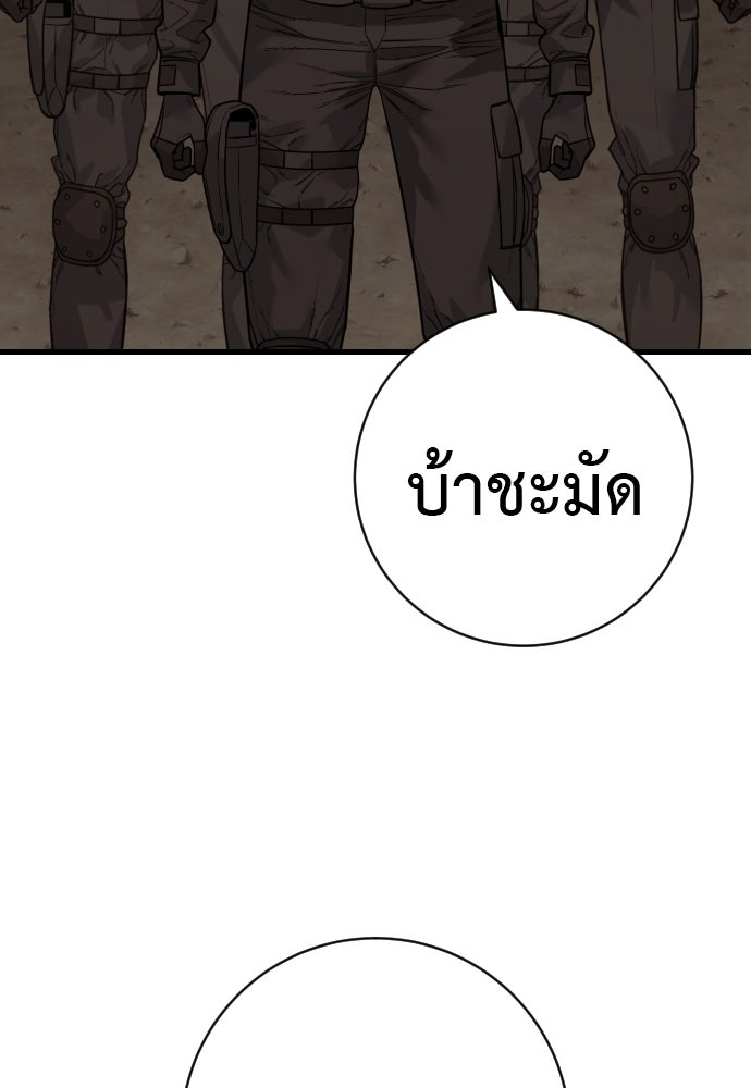 ตำรวจนักฆ่า - หน้า 73