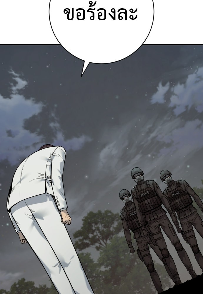 ตำรวจนักฆ่า - หน้า 74