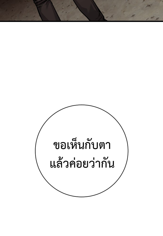 ตำรวจนักฆ่า - หน้า 78