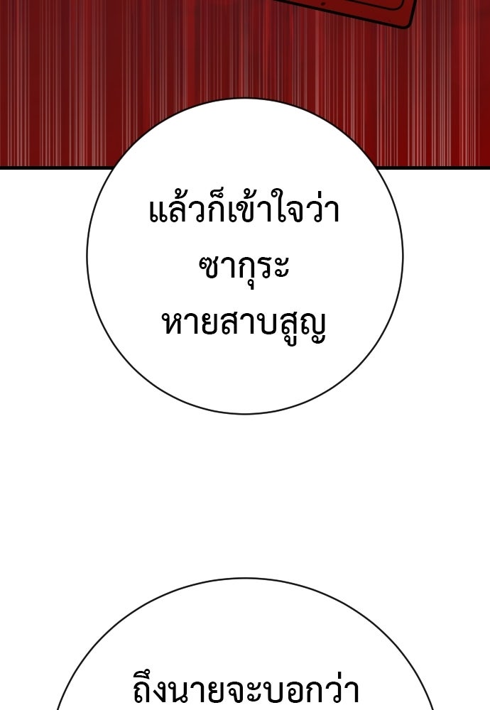 ตำรวจนักฆ่า - หน้า 8