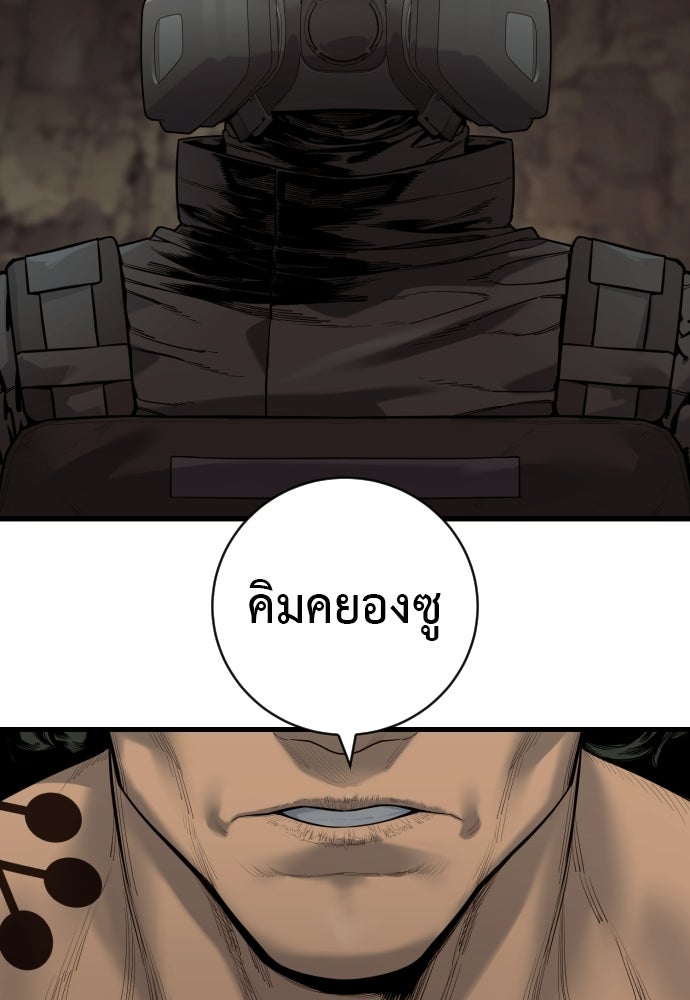 ตำรวจนักฆ่า - หน้า 80