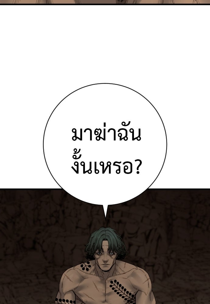 ตำรวจนักฆ่า - หน้า 81