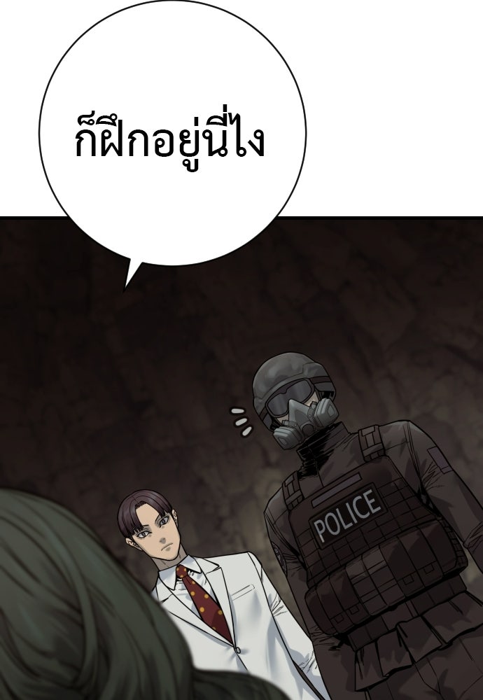 ตำรวจนักฆ่า - หน้า 85