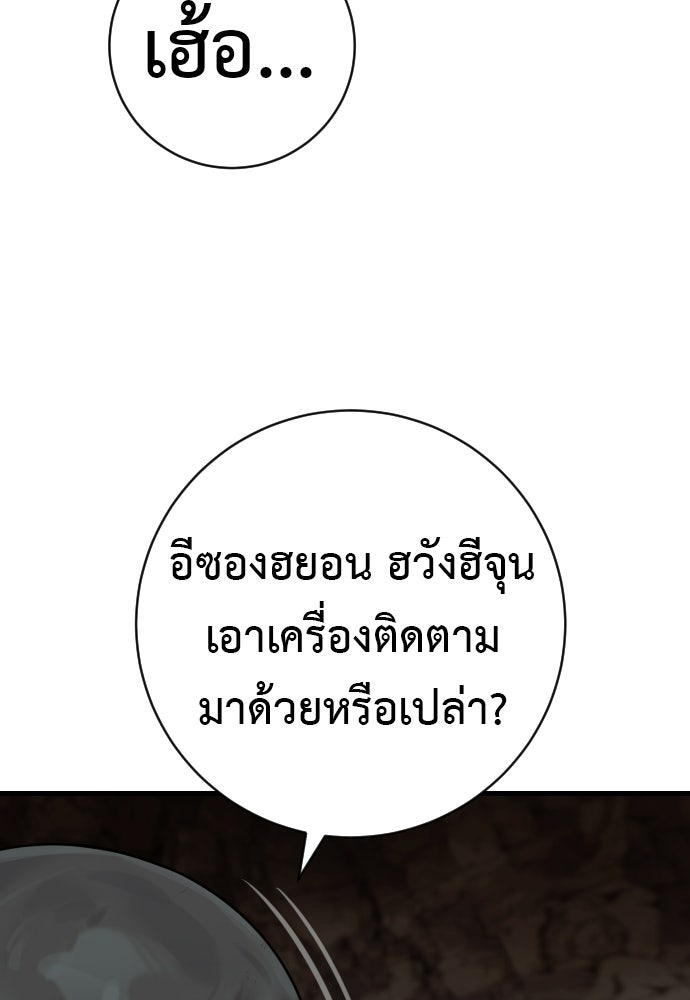 ตำรวจนักฆ่า - หน้า 92