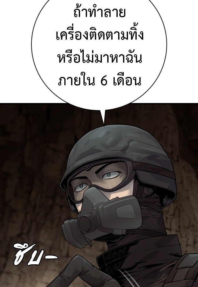 ตำรวจนักฆ่า - หน้า 96