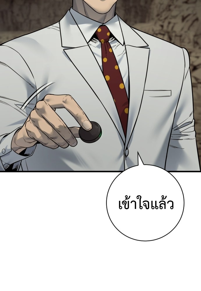 ตำรวจนักฆ่า - หน้า 98