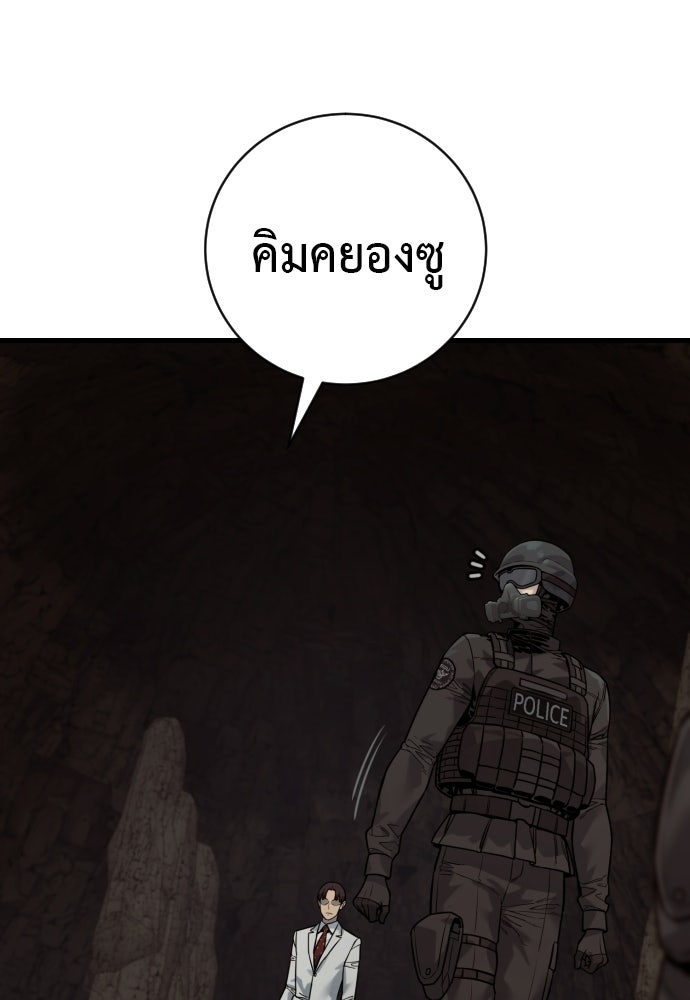 ตำรวจนักฆ่า - หน้า 99