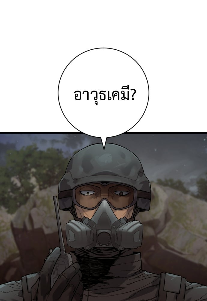 ตำรวจนักฆ่า - หน้า 1
