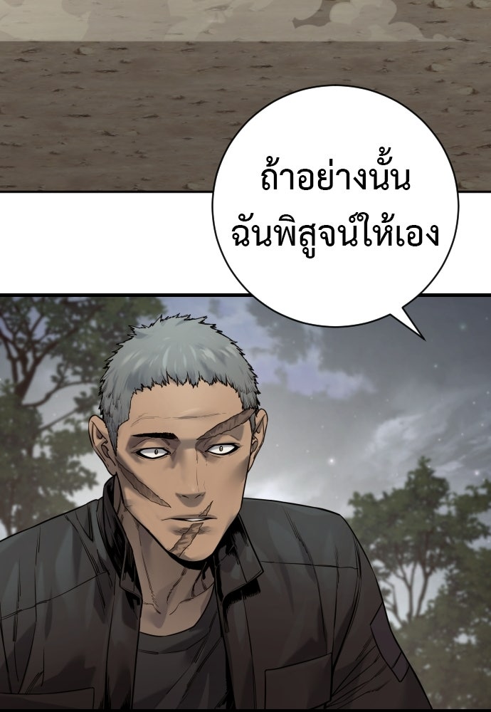 ตำรวจนักฆ่า - หน้า 100