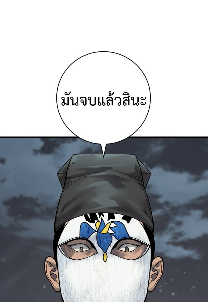 ตำรวจนักฆ่า - หน้า 11