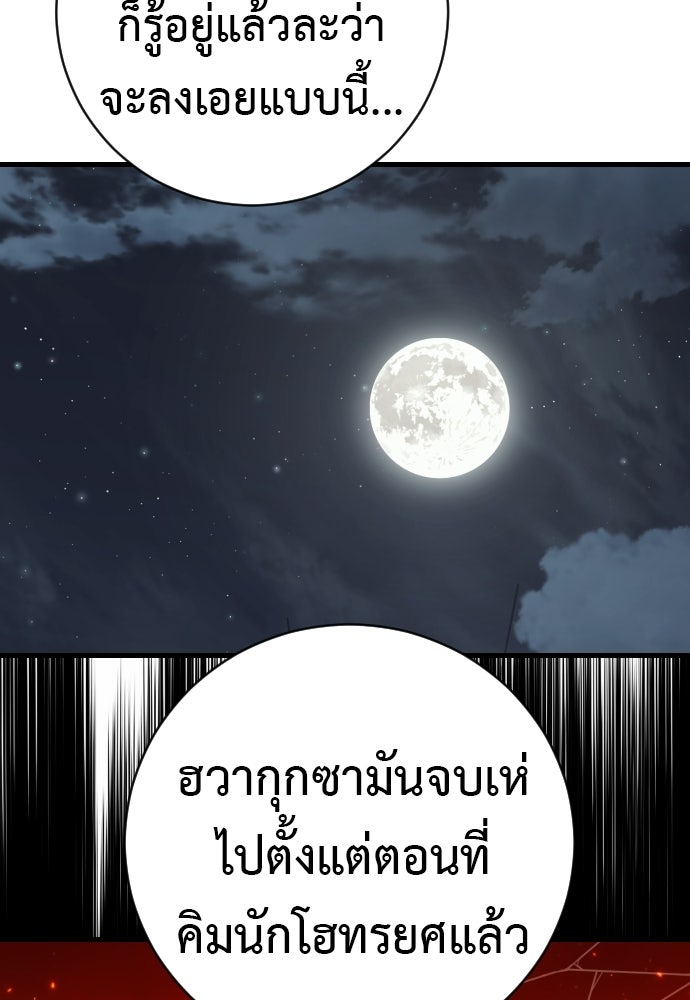 ตำรวจนักฆ่า - หน้า 13